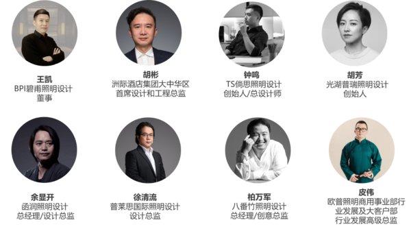 聚变2020，和设计师们一起向光前行