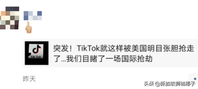 微软暂停收购！TikTok被围剿，“中国好朋友”扎克伯格原形毕露