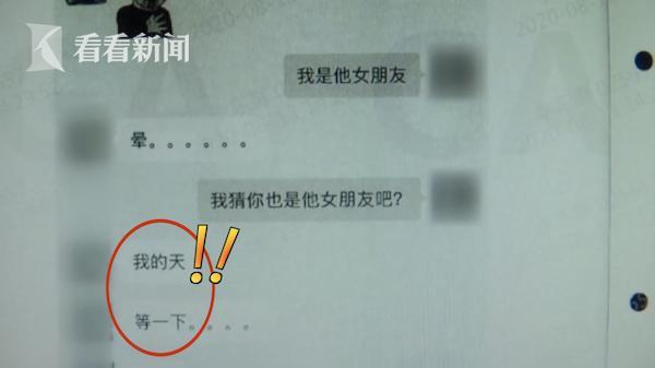 两女主播聊天意外发现“高富帅”男友是“海王”