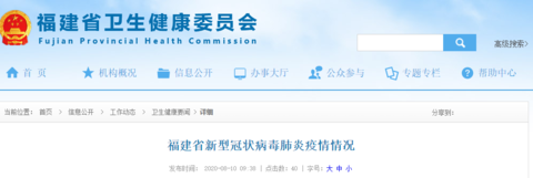 福建省新增境外输入无症状感染者1例，为新加坡输入
