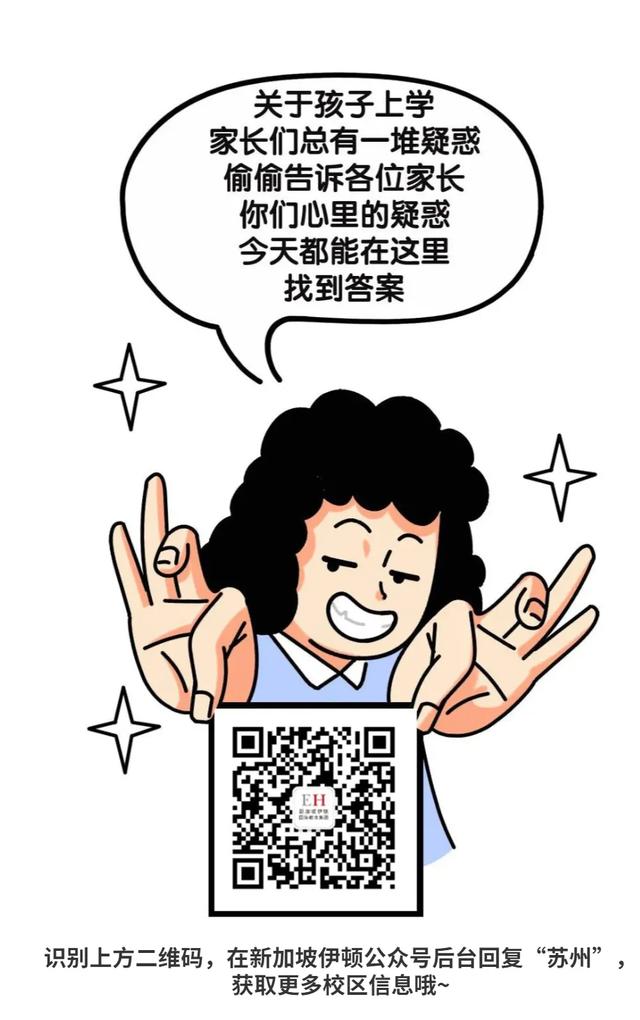 不藏着掖着了！关于幼儿园的那些事儿，今天和苏州家长们聊一聊