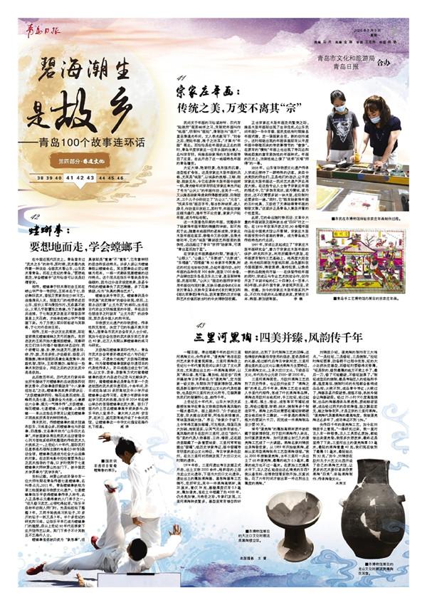 青岛100个故事连环话｜宗家庄年画：传统之美，万变不离其“宗”