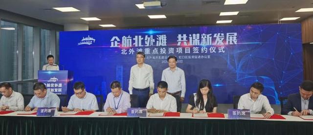 北外滩又一批重点投资项目签约，今年总投资额已超1000亿元