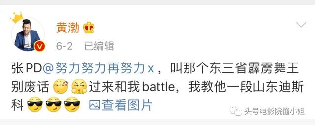 9.1分国综，46岁黄渤一支舞炸屏，49岁"东北霹雳舞王"孙红雷酸了