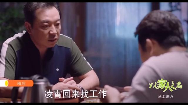 原来凌霄回来找工作是瞒着妈妈，他再回新加坡吗？子秋开始寻找妈