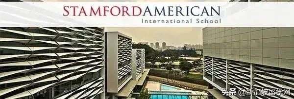 新加坡斯坦福美国国际学校，为学生量身制定TTC课程