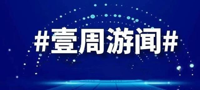 壹周游闻：S10四支LPL参赛队全部出炉；苹果终止Epic开发者账号