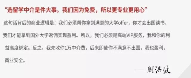 别做冤大头了！国际惯例：英澳新留学申请都是0中介费