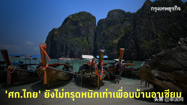 泰国经济下滑幅度不如东盟邻国 但抗议为经济带来更多不确定性