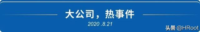 椰树要求应聘者抵房产终身服务；海底捞张勇夫妇居新加坡富豪榜首