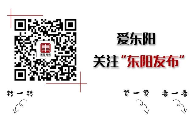 2020年8月16日东阳市新冠肺炎疫情通报