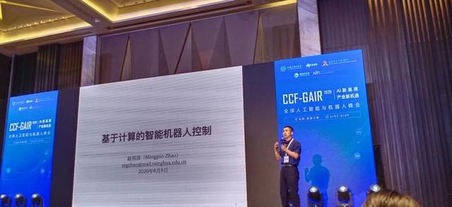 干货满满，亮点多多！2020 全球人工智能与机器人峰会圆满落幕 | CCF-GAIR 2020