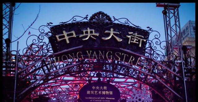 徜徉在哈尔滨中央大街步行街