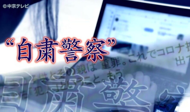战后75年，日本人正在以告密的方式把现代社会拉回到战时