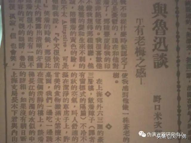 鲁迅在伪满洲国的传播、接受与影响