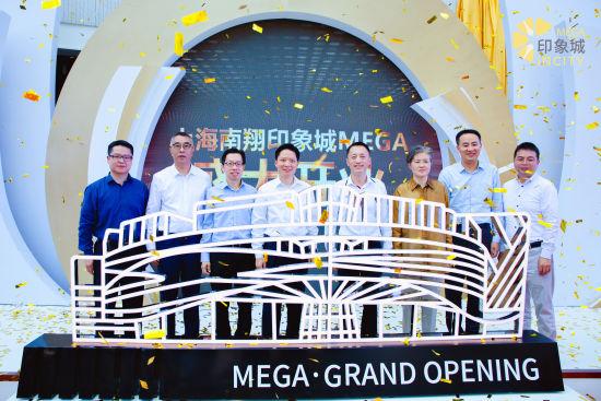 上海单体量最大购物中心南翔印象城MEGA开业