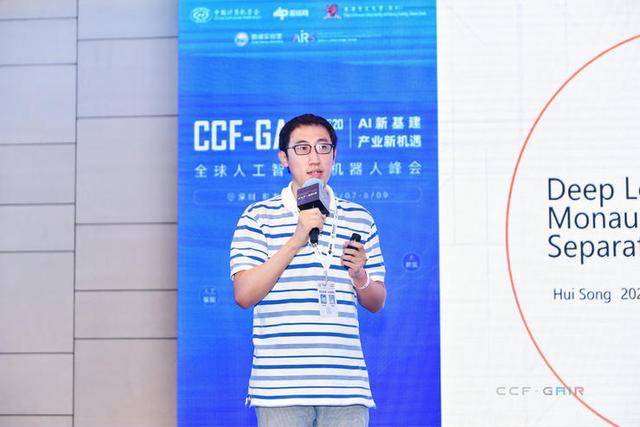 干货满满，亮点多多！2020 全球人工智能与机器人峰会圆满落幕 | CCF-GAIR 2020