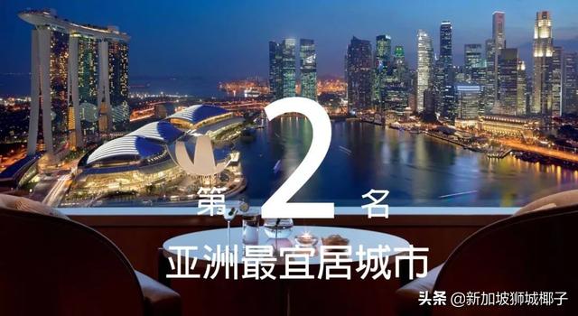新加坡被评为疫情过后“最好的投资国家”
