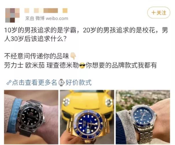 要不是被扒皮，我还不知道有这么多人爱买假表