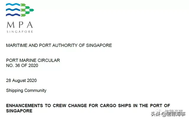 为方便海员换班，新加坡港推出新举措
