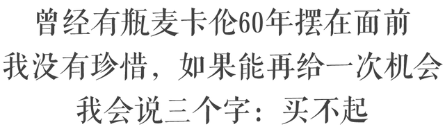 一瓶750万！盘点10大拍卖史上最贵威士忌