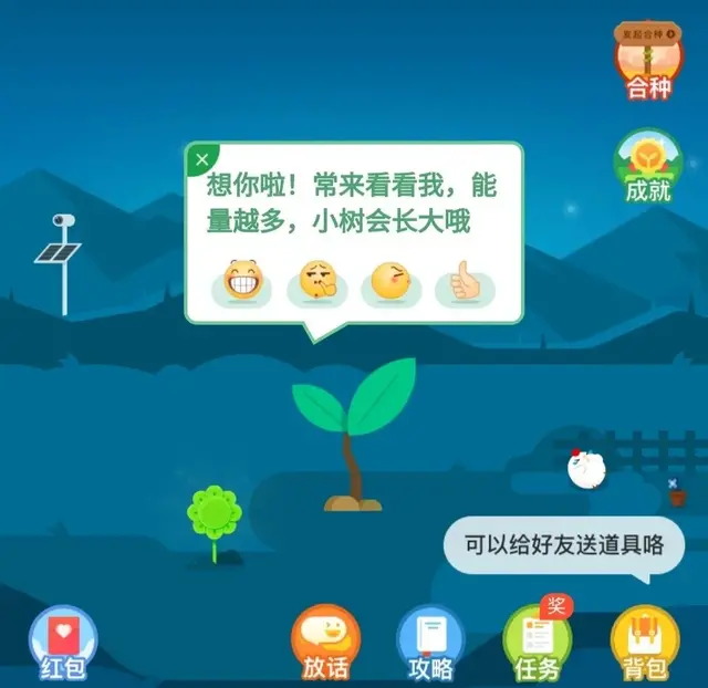 蚂蚁森林背后的万亿市场：你走的每一步路，都可以赚钱