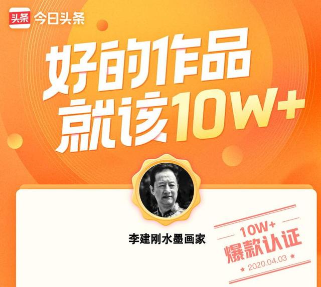 江心画语：李建刚“寻我之旅”之十一《健行爆款系列》