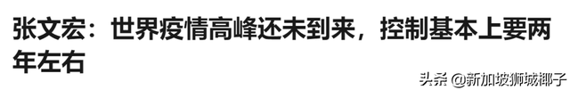 警惕第二波疫情！感染3周才通知确诊，新加坡卫生部因失误道歉