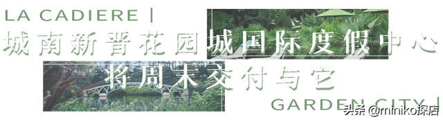 天府新区世界级城中度假地来啦！沙滩泳池、网红咖啡馆、户外BBQ