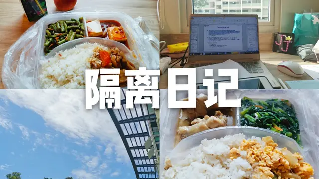 在新加坡隔离是一种怎样的体验？饭菜真的超好吃，感觉会胖十斤