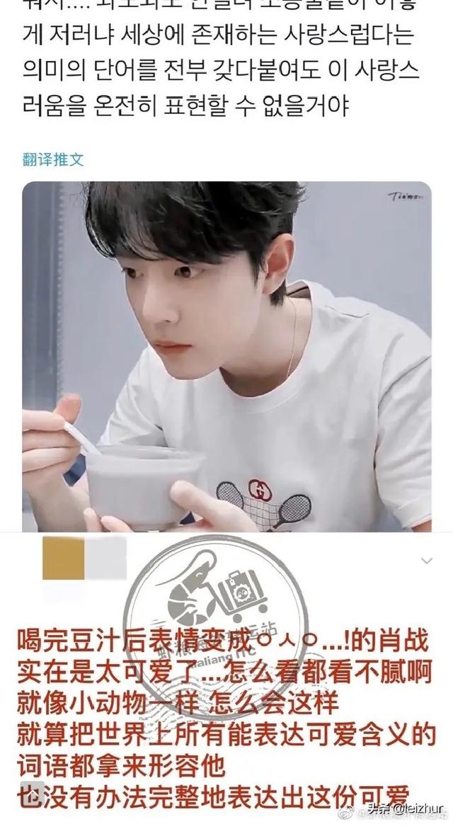 重庆小兔遇上北京豆汁，这才是最真实最可爱的肖战