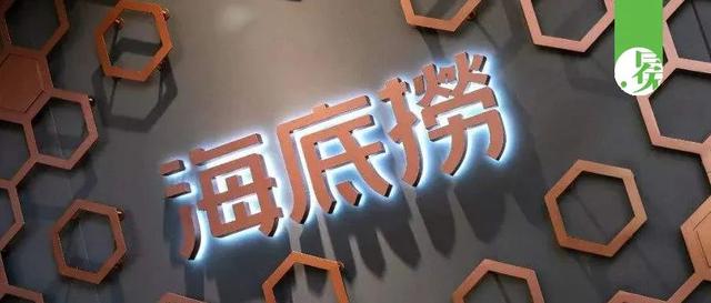 海底捞食品安全屡屡出事，创始人却在套现退出