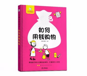 5—12岁的孩子需要学理财吗？你觉得呢？