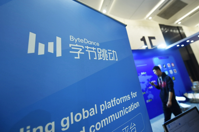 美国封杀重压，字节还能否跳动？