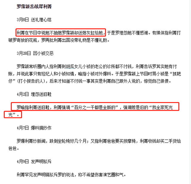 利菁是谁？被称台版金星，斗小s还与罗霈颖交恶，一生坎坷不认命