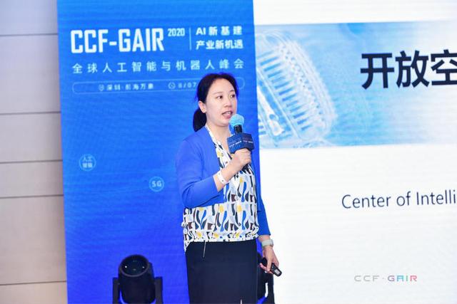 干货满满，亮点多多！2020 全球人工智能与机器人峰会圆满落幕 | CCF-GAIR 2020