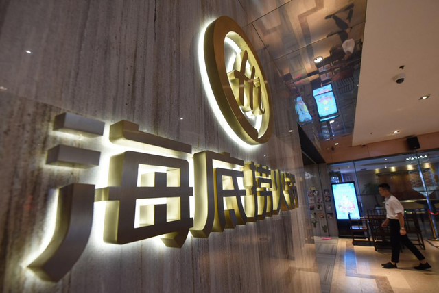 老板刚登顶新加坡首富，海底捞半年亏了近10亿！下半年，你会去吃火锅吗？