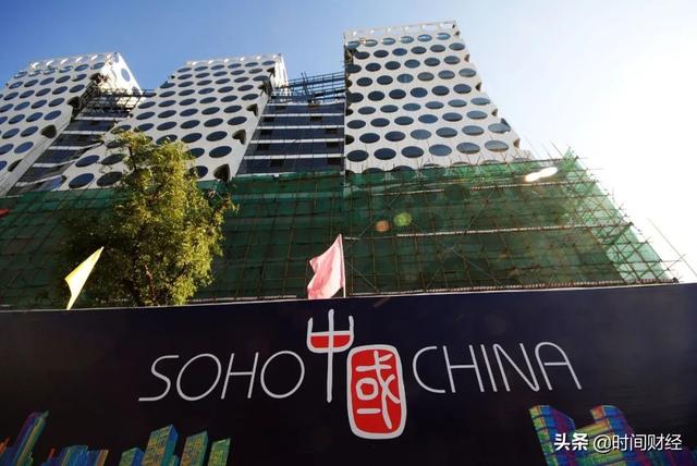 SOHO中国终止私有化谈判，股价创年内新低：营收10年降9成