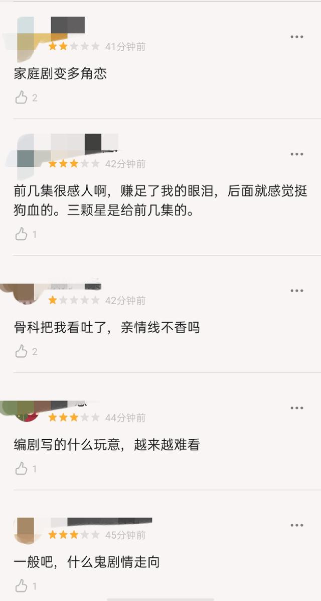 《以家人之名》——以女性形象群体崩塌讲述亲情爱情乱炖