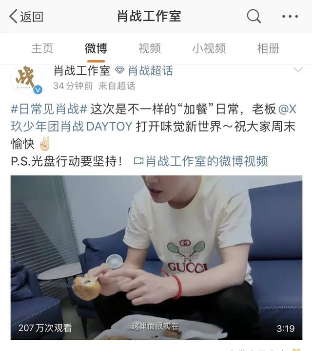 重庆小兔遇上北京豆汁，这才是最真实最可爱的肖战