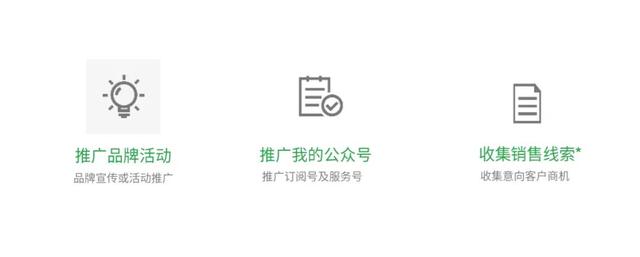 手把手教你在新加坡利用微信广告获客 | 营销抗疫特辑