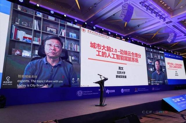 干货满满，亮点多多！2020 全球人工智能与机器人峰会圆满落幕 | CCF-GAIR 2020