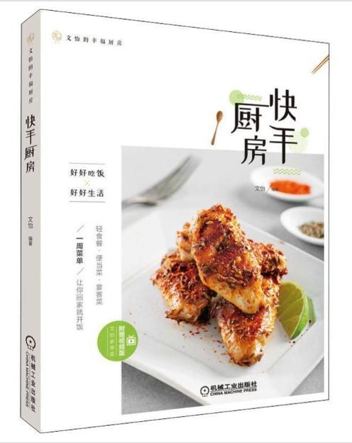 2020上海书展丨作家餐桌计划：七份精选美食书单（三）