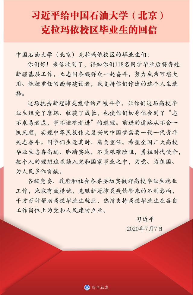 习近平的2020·七月：“育新机”“开新局”