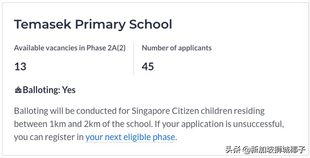 今年新加坡小学报名“马宝宝”争破了头，14间小学已超额