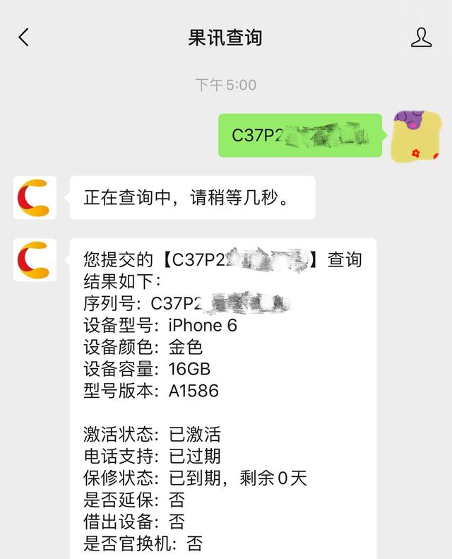 花300元买到的iPhone6是什么样的呢？