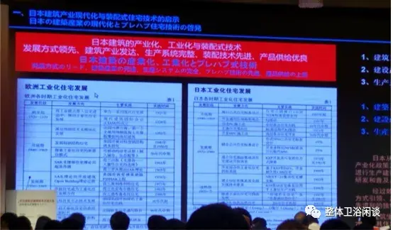 日本同行讲整体浴室（三）日本整体卫浴的普及与发展
