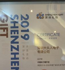 2019-2020年深圳礼物揭晓：PGG按摩仪成深圳名片