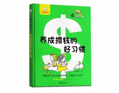 5—12岁的孩子需要学理财吗？你觉得呢？