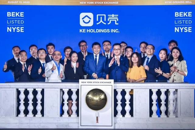 贝壳找房在纽交所上市，市值达422亿美元；心血管产品研发商获D轮融资 | 投资速递